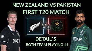 ICC T20 SERIES 2025 MATCH NO - 01 | NEW ZEALAND VS PAKISTAN | | PAK VS NZ | | NZ VS PAK |