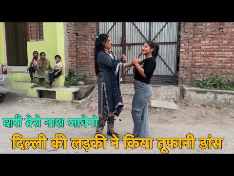 दिल्ली की लड़की ने किया तूफानी डांस | Farmani Naaz | New Dance Video |