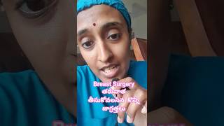 Breast surgery- precautions!