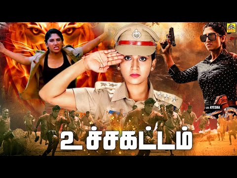 Utchakattam | Ugra Marthini | Tamil Dubbed Thriller Action Movie | 2k #tamildubbed | #ayesha