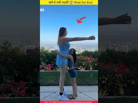 World's Tallest Girl इतनी लंबी ल़डकी 😱 #shorts