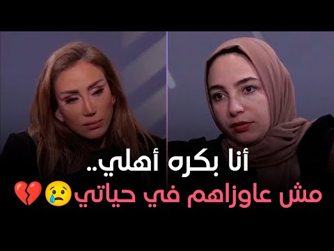 بث مباشر - اتجوزها بليل وطلقها الصبح .. بعد مطالبتها بعريس على الهواء اتجوزت يوم واحد