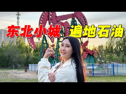仅差200米！当年日本人就找到了大庆油田！如今这里很不一样！
