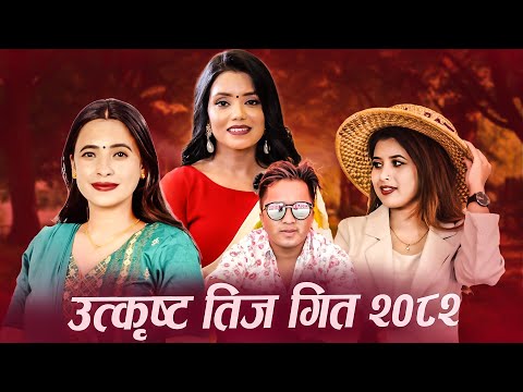 Bhagirath Chalaune Superhit Songs Collection | Sunita Budha | Shanti Shree | Rekha | New Teej Song
