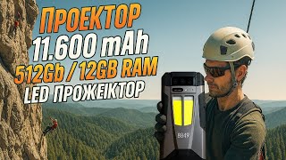 Смартфон Unihertz 8849 Tank 4 - ПРОЕКТОР, 512GB/8 ЯДЕР