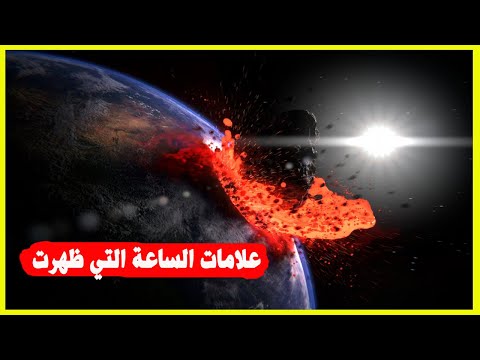 علامات الساعة التي ظهرت: انشقاق القمر وفتح بيت المقدس | علامات الساعة