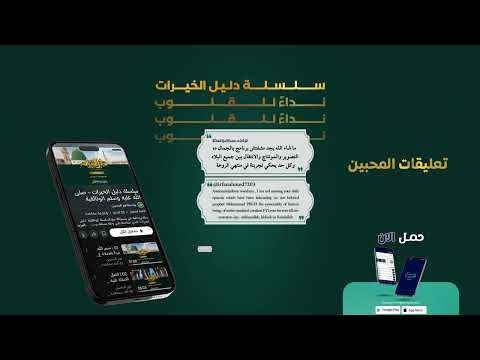 دليل الخيرات ﷺ | الرحلة مستمرة... وحلقات جديدة تبدأ من الجمعة