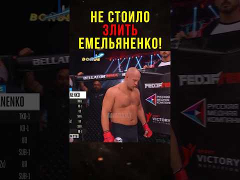 Американец Разозлил Емельяненко и Поплатился!