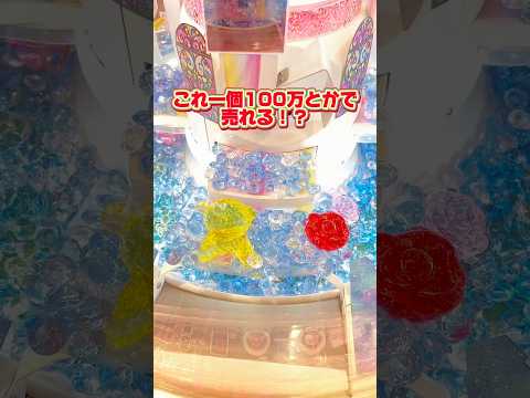 億万長者目指します!#クレーンゲーム #クレーンゲーム攻略 #確率無視 #ゲームセンター #出禁 #シンデレラ城 #砂利 #宝石
