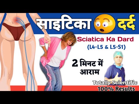 Sciatika ka dard | कमर-कूल्हे से लेकर पूरे पैर में दर्द, झनझनाहट, सुन्नपन | Nerve Root Compression