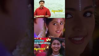 ദിലീപ് നവ്യ #ytshorts #status #love #vairalvideo #todayshorts #youtubeshorts #reels #goviral