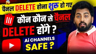 😱YouTube चैनल DELETE होना शुरू || Kaun Kaun Se Channel DELETE Honge? Ai Channel का FUTURE KHATAM ?