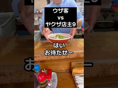 ラーメン屋でたまに居る客③#あるある