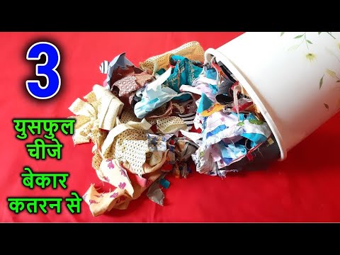 3 amazing ideas from waste material/ old cloth reuse idea/ waste katran ka use /no cost diy for home