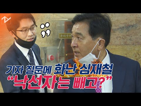 "낙선자 제외하라고?"…심재철, '당선자 회의' 주장에 발끈