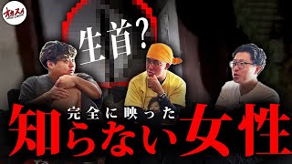 【心霊】完全に映ってしまいました...トウマさんも驚愕の現象が起きてます【トウマ】【山ちゃん】