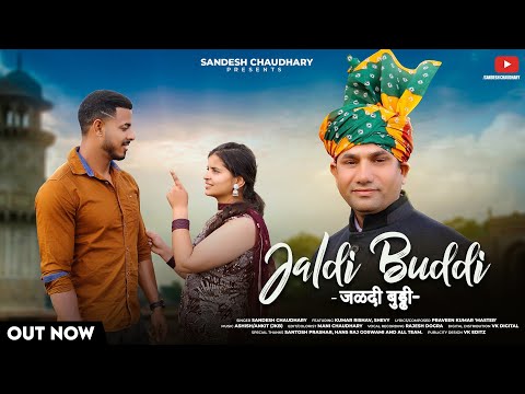 Jaldi Budhi (जळदी बुड्ढी) | Official Video | Sandesh Chaudhary | New Himachali Song 2024