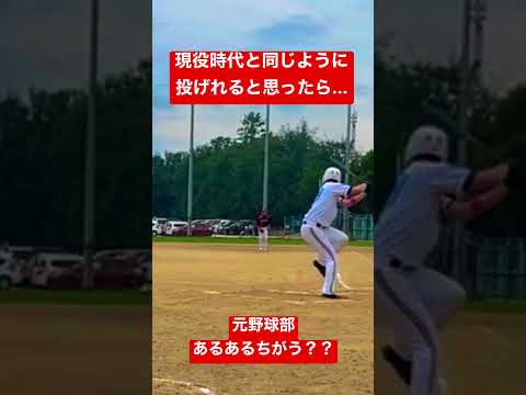 【元野球部あるある】何が起きたか分かりますか？ライトに注目😎