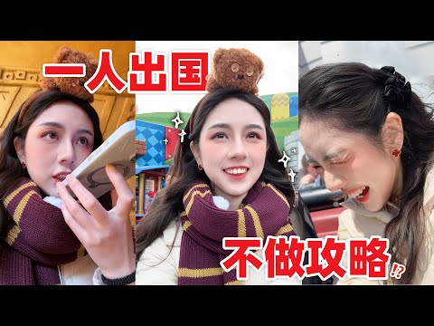 女生一人旅游 ChatGPT竟是最强旅游搭子⁉️