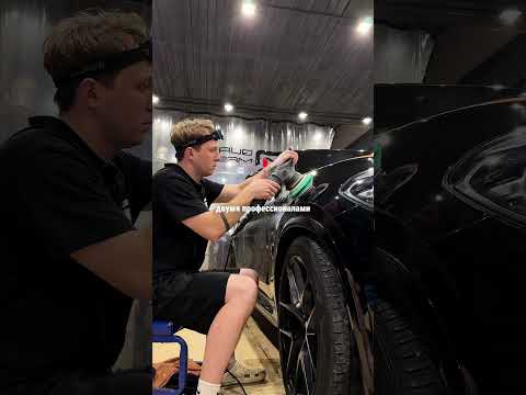 х3 комплекс полировки с керамикой #детейлинг #quartzmaster #детейлингцентр #кварцмастер