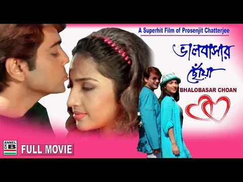 Bhalobasar Choan | ভালোবাসার ছোঁয়া | Prosenjit | Mouli Ganguly | Sanjib | Bengali Full Movie | HD