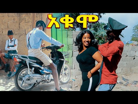 ሻጠማ እድር አጭር ኮሜዲ Shatama Edire Ethiopian Comedy 2 (Episode 165)