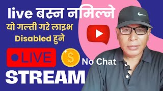 YouTube Live Streaming Policy 2025 | Live wii be Disabled or Deleted if These Mistakes are done