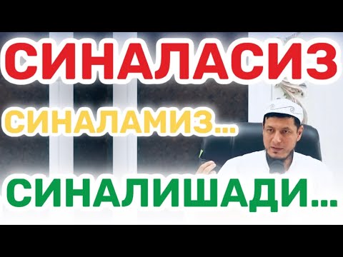 АБДУЛАЗИЗ ДОМЛА - ПАЙҒАМБАРЛАР СИНАЛГАНЛАР ! |ABDULAZIZ DOMLA -PAYG’AMBARLAR SINALGANLAR !