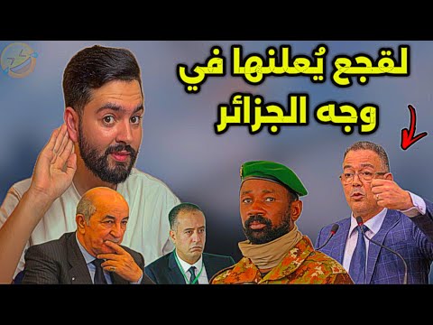 رسميا لقجع يفاجئ الجزائر بقرار جديد ، و مالي تُحر،ج تبون