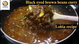 Black eyed brown beans curry/lobia recipe/lobia masala/beans curry