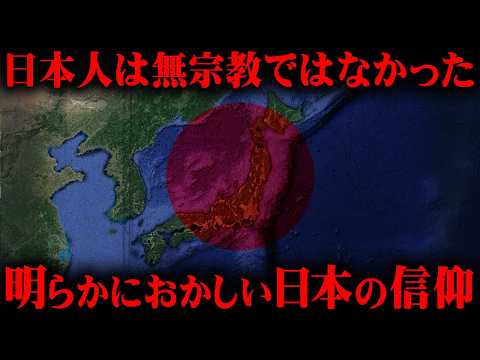 神道に隠された禁断の真実がヤバすぎる…【 都市伝説 宗教 歴史 】
