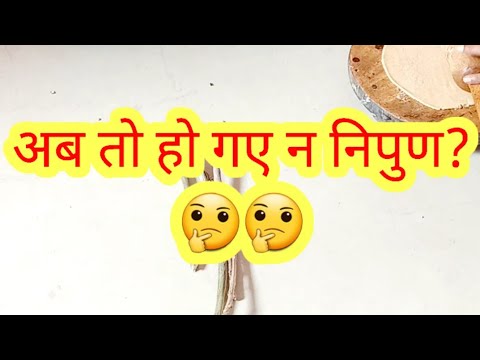 अब तो हो गए न निपुण 🤔 || Role play || Learning by doing