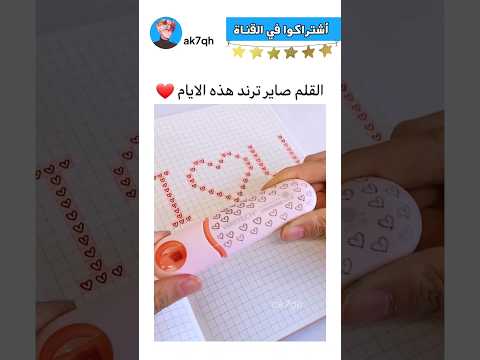 يا جماعة اريد من هذا القلم 😂😅❤️ #ترند #العراق #ضحك #اكسبلور #shorts #shortsvideo-