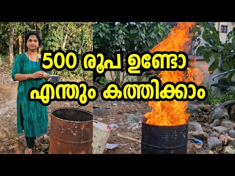 Home burner എന്തും കത്തിക്കാം