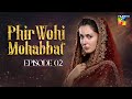 Phir Wohi Mohabbat - Episode 02 [ Hania Amir & Ahmad Ali Akbar ] - 17 Jan 2026 - HUM TV