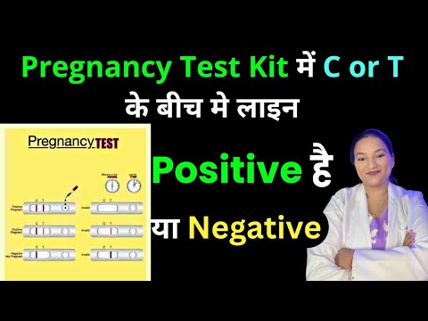 Pregnancy Test Kit mai C or T ke beech mai line aane ka matalab Positive ya Negative?