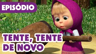 Novo episódio 2025 💪 Tente, tente de novo 🐵 (Episódio 98) 🍼 Masha e o Urso