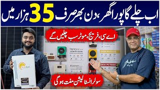 Zamzam Solar New Branch at Baldia Town | Solar Panels| Lithium Battery | Solar Inverter | Azadi Sale
