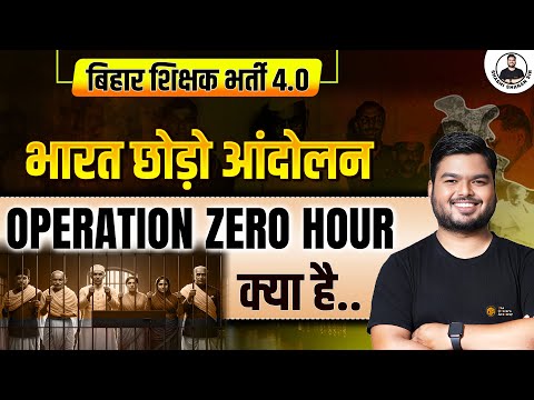 Operation Zero Hour | Quit India Movement | Modern History by Shashi Sharan Sir #bpsc