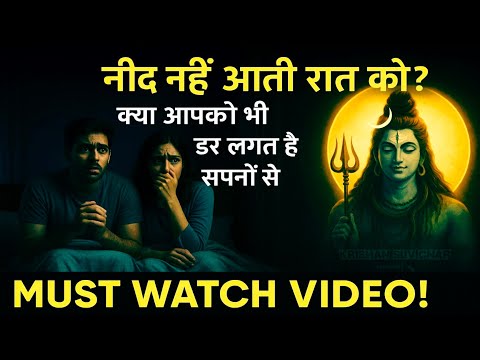 😴💭 Neend Nahi Aati Raat Ko? | Kya Aapko Bhi Dar Lagta Hai Sapnon Se? 👻 | Must Watch Video! 📽️