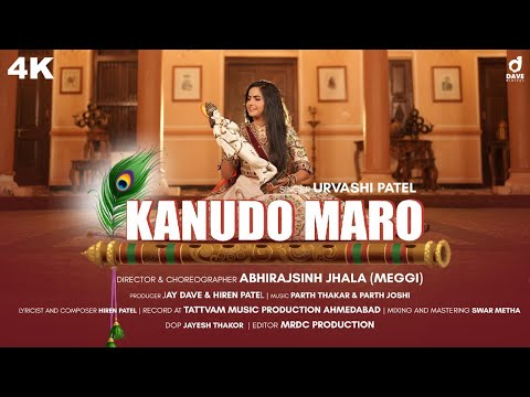 Kanudo Maro | @UrvashiPatel  | #DaveDigital | New Gujrati Song