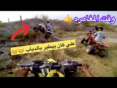 دبابات #وقت المغامره _ الجزء الاول 👍😰