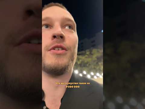 Купили кусочек торта за 3000$