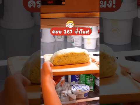 [ Part2! ] เนื้อบ่มน้องเนยชับบี้ 167 ชม.แล้ว! จะออกมาเป็นไง!??