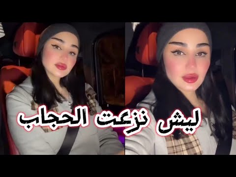 قراري بنسبه للحجاب /ليش نزعت الحجاب بعد مارجعت من العمره🥺 شهد الشمري