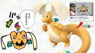 実はメガカイリューを未来予知してた男【LEGENDS Z-A】