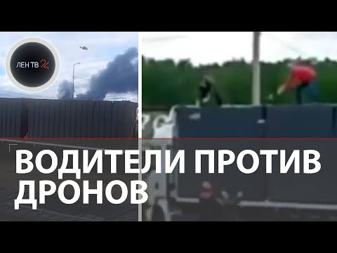 Не испугались и остановили атаку дронов | Водители против БПЛА под Иркутском