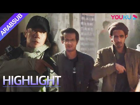 "عملية الاعتداء"｜Assault Operation｜إرهابيون يستهدفون الجنود المتنكرين، حادثة أنقذت الجميع!｜YOUKU