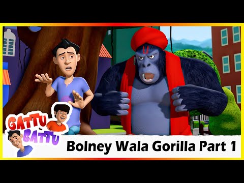 గట్టు బట్టు - బోల్నీ వాలా గొరిల్లా పార్ట్ 1 | Gattu Battu - Bolney Wala Gorilla Part 1 Episode 14