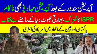 After Operation Sindoor | Indian launched Operation Mahadev | KHOJI TV